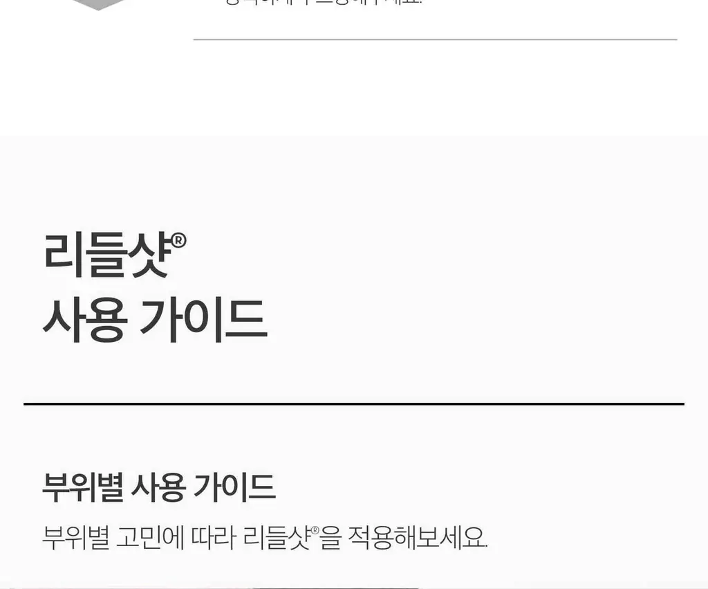 [모공에센스] VT 리들샷 100 에센스 30ml 더블 기획(+피디알엔 에센스 100 1.5ml*3ea) 상세페이지 41